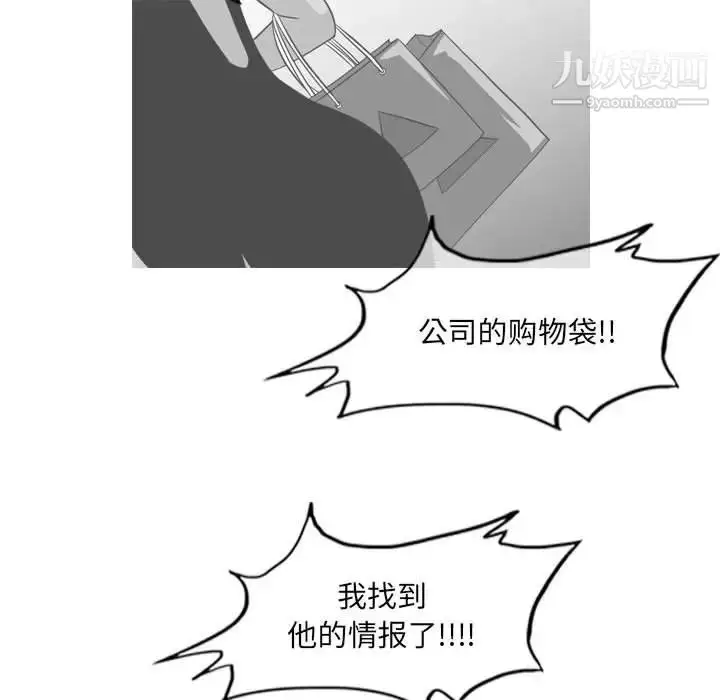 漫画《恶劣时代》第62话第61张图