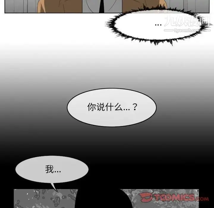 漫画《恶劣时代》第62话第64张图