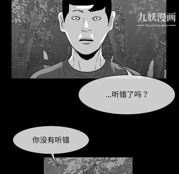 漫画《恶劣时代》第62话第65张图