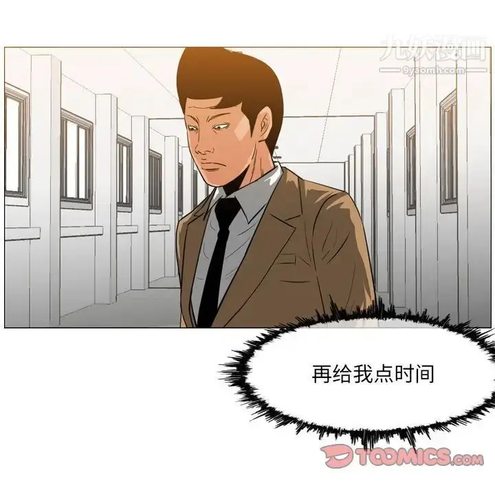 漫画《恶劣时代》第62话第78张图