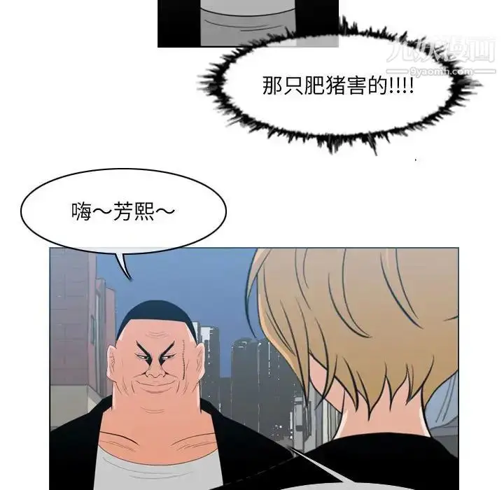 漫画《恶劣时代》第62话第9张图