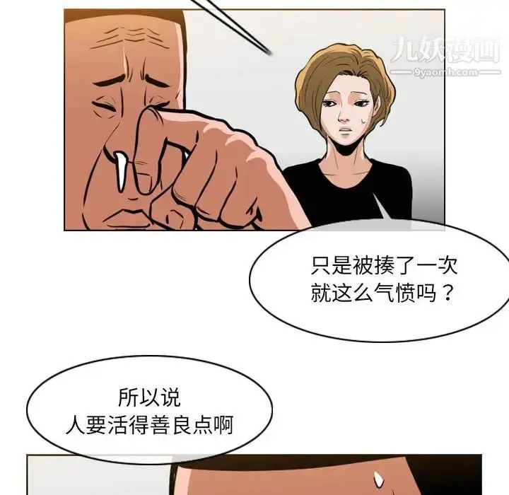 漫画《恶劣时代》第67话第11张图