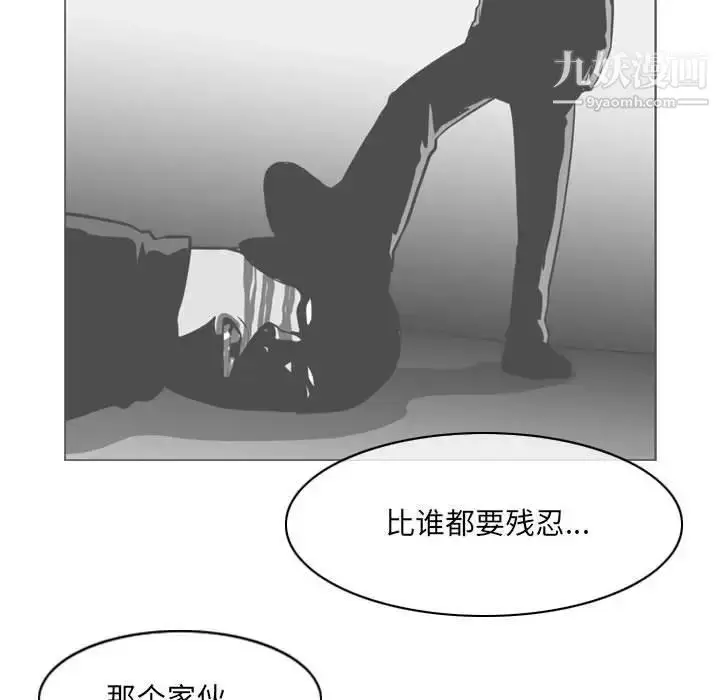 漫画《恶劣时代》第67话第15张图