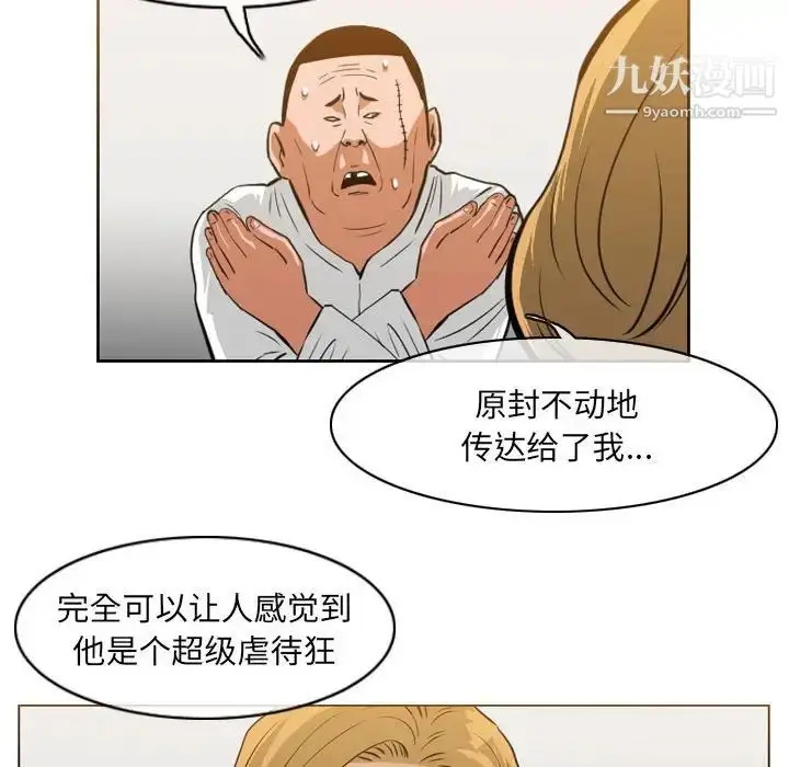 漫画《恶劣时代》第67话第17张图