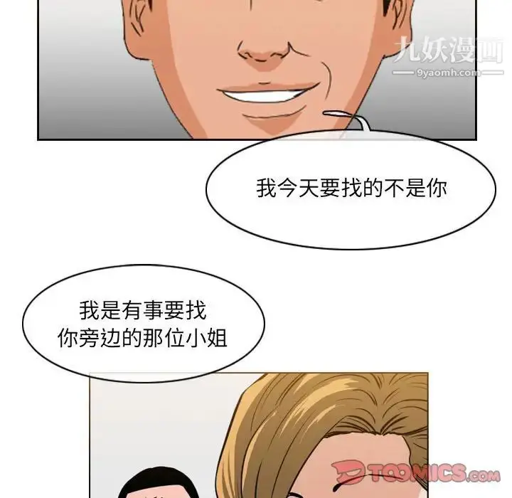 漫画《恶劣时代》第67话第26张图