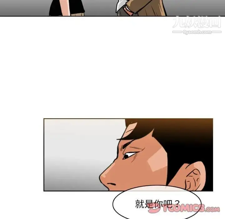 漫画《恶劣时代》第67话第30张图