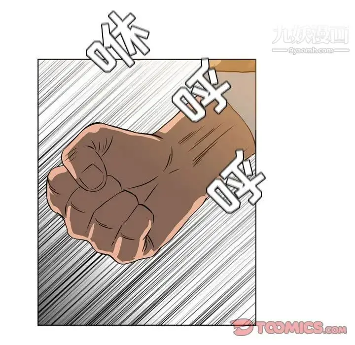 漫画《恶劣时代》第67话第38张图