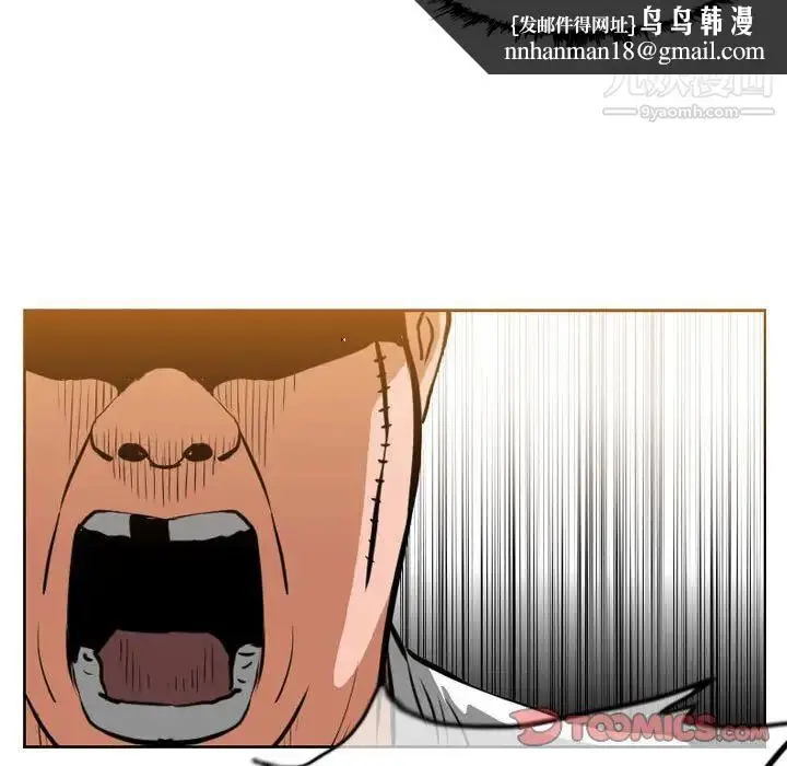 漫画《恶劣时代》第67话第42张图