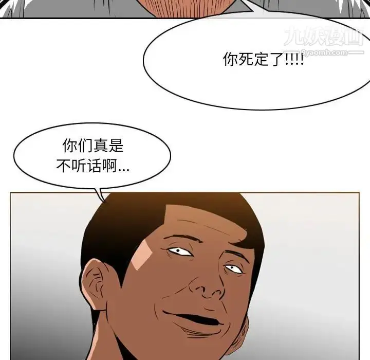 漫画《恶劣时代》第67话第45张图