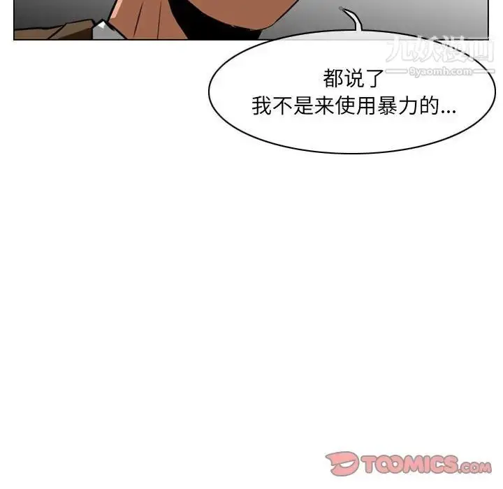 漫画《恶劣时代》第67话第46张图