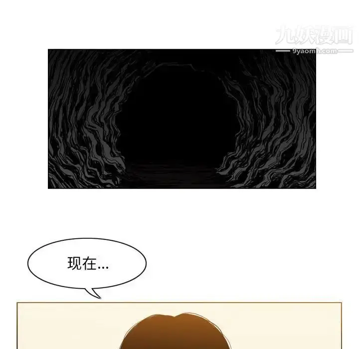 漫画《恶劣时代》第67话第47张图