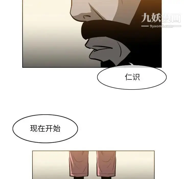 漫画《恶劣时代》第67话第49张图