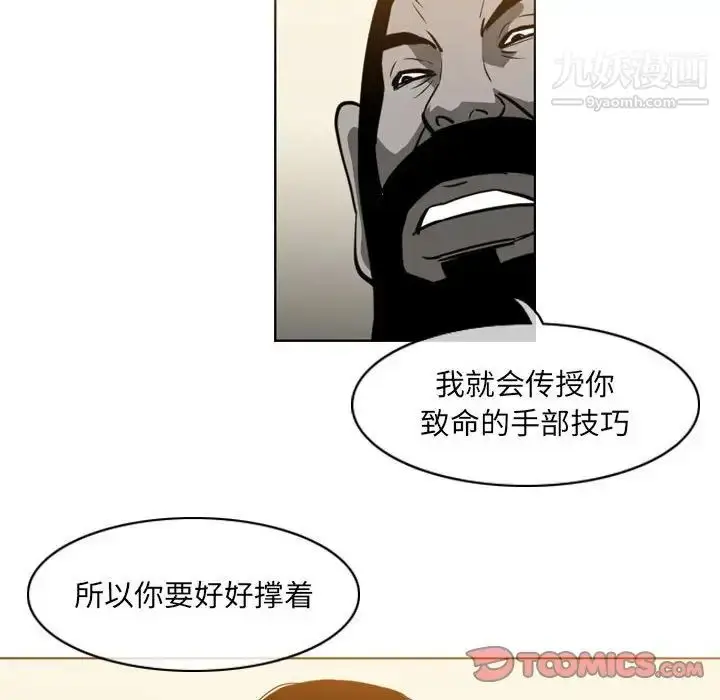 漫画《恶劣时代》第67话第56张图