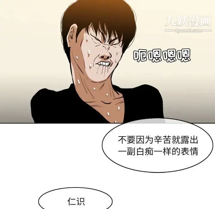 漫画《恶劣时代》第67话第57张图