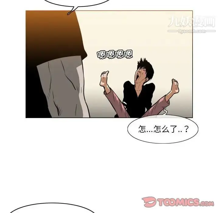 漫画《恶劣时代》第67话第58张图
