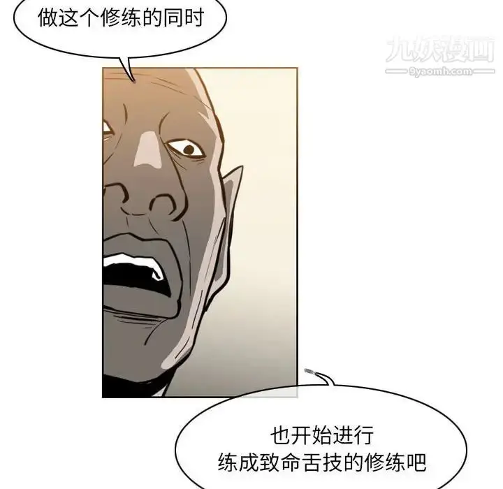 漫画《恶劣时代》第67话第59张图