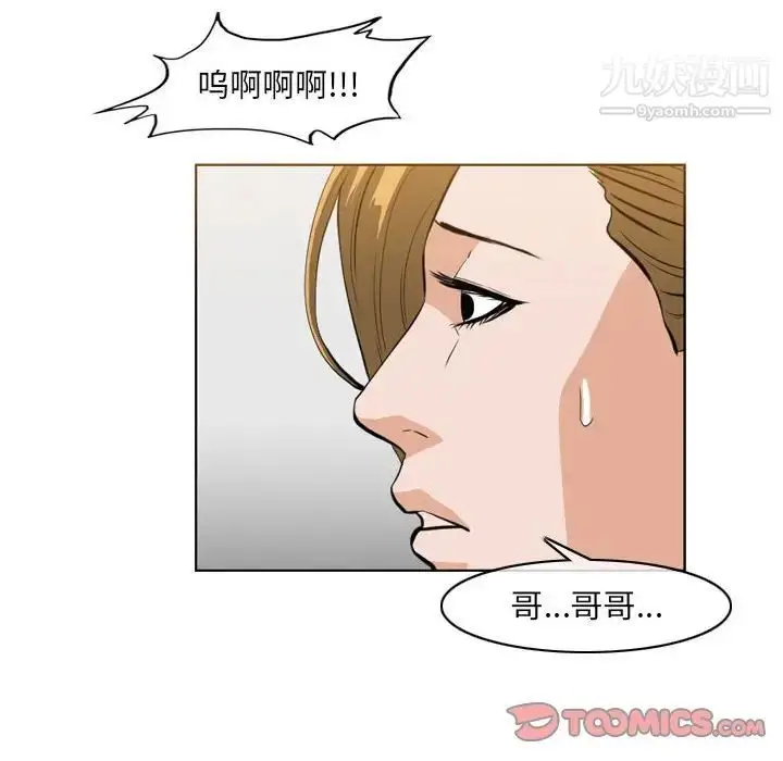 漫画《恶劣时代》第67话第6张图