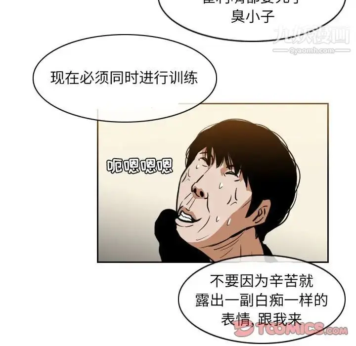 漫画《恶劣时代》第67话第62张图