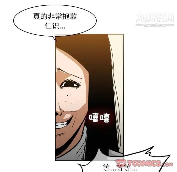 漫画《恶劣时代》第67话第70张图