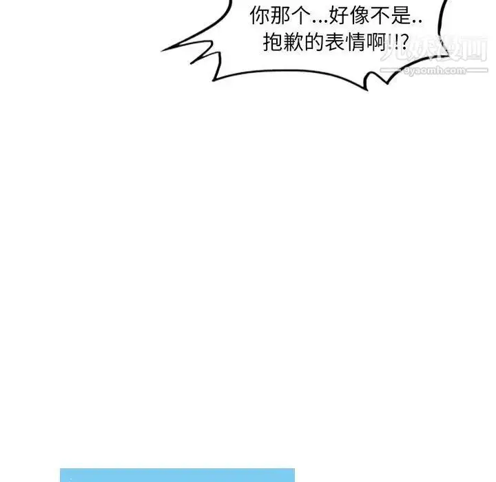 漫画《恶劣时代》第67话第71张图