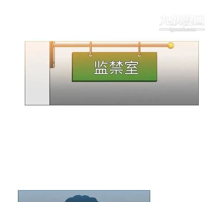 漫画《恶劣时代》第67话第73张图