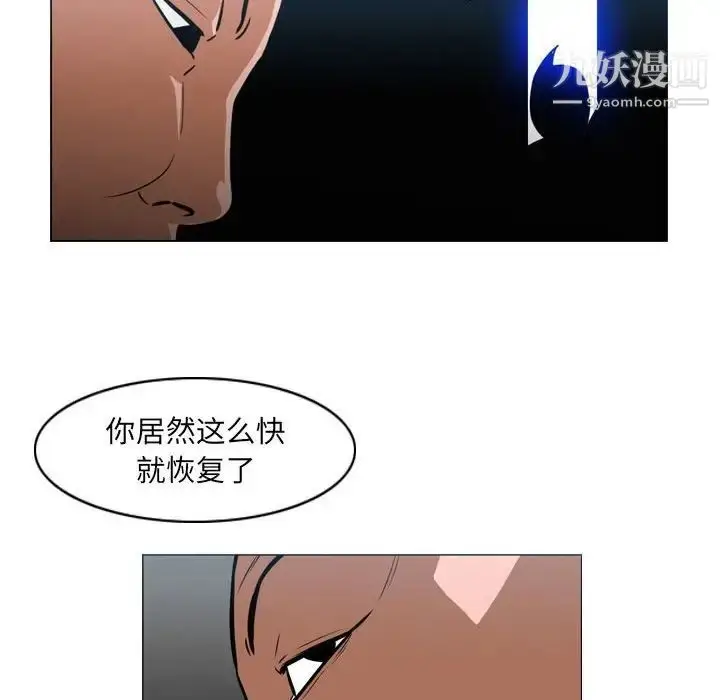 漫画《恶劣时代》第67话第75张图