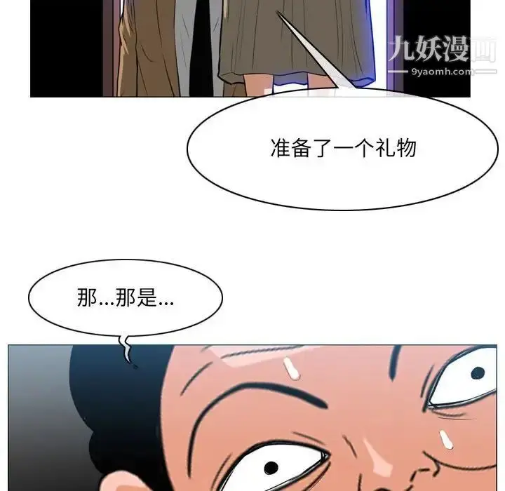 漫画《恶劣时代》第67话第77张图