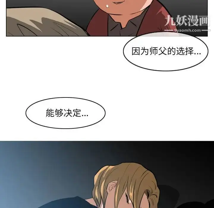 漫画《恶劣时代》第67话第81张图
