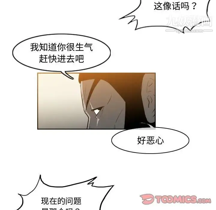 漫画《恶劣时代》第34话第10张图