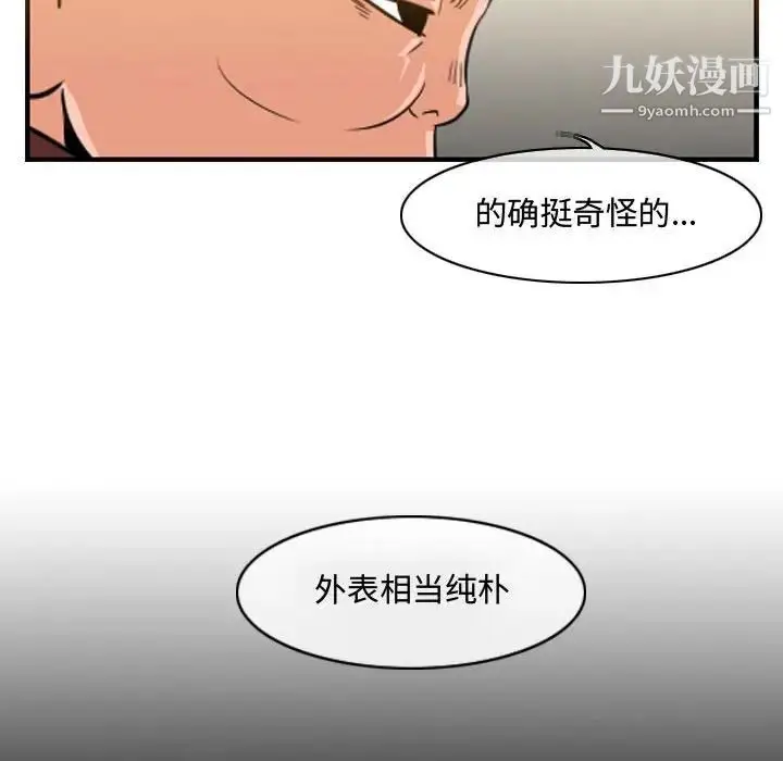 漫画《恶劣时代》第34话第13张图