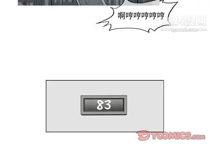 漫画《恶劣时代》第34话第2张图