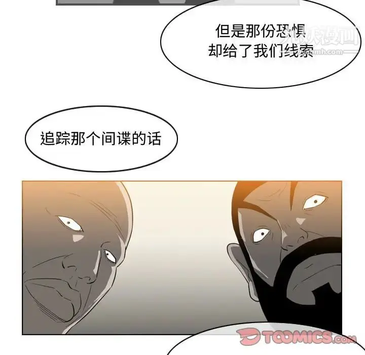 漫画《恶劣时代》第34话第24张图