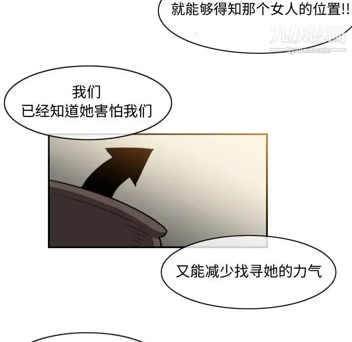 漫画《恶劣时代》第34话第25张图