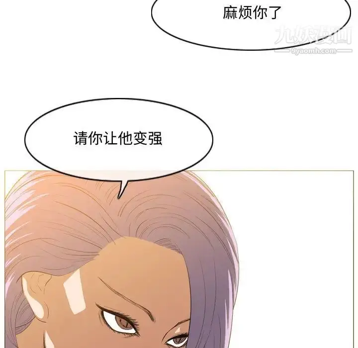 漫画《恶劣时代》第34话第35张图