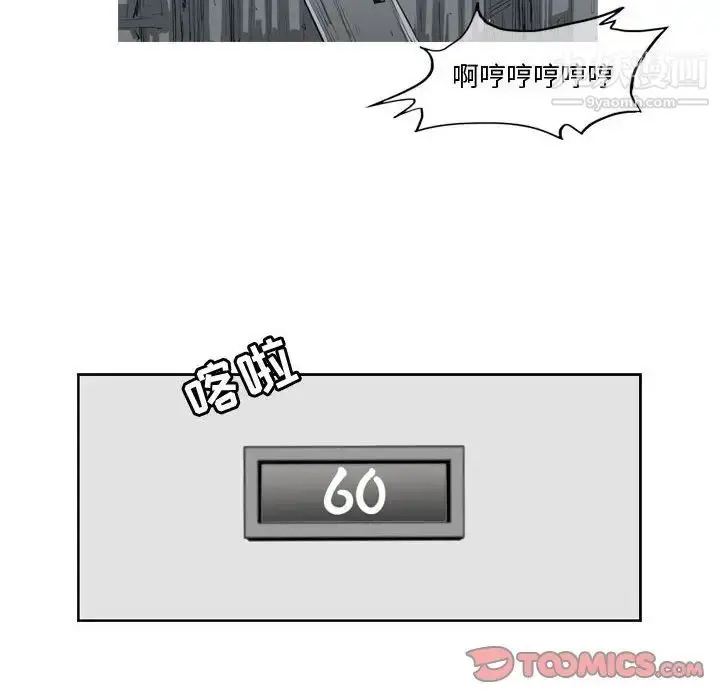 漫画《恶劣时代》第34话第38张图
