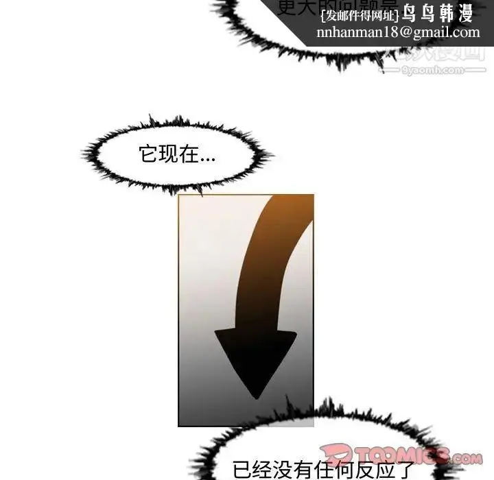 漫画《恶劣时代》第34话第42张图