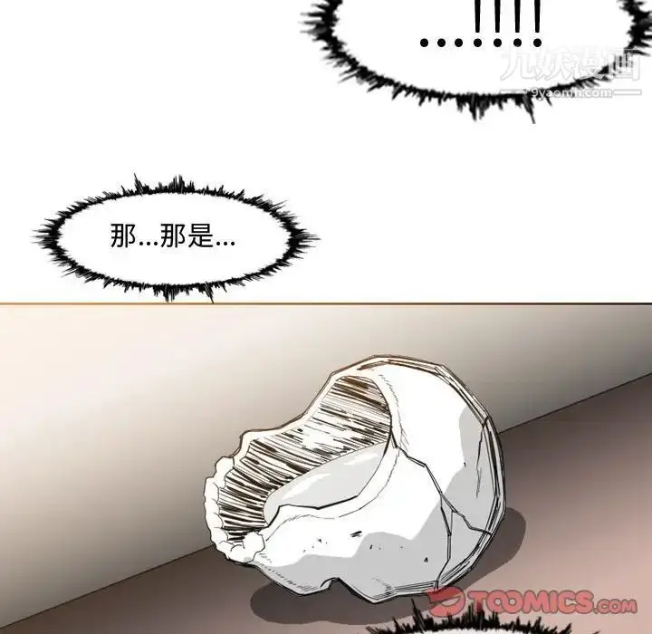 漫画《恶劣时代》第34话第46张图