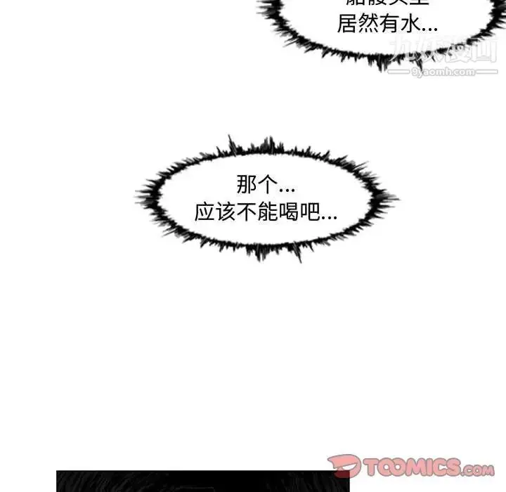 漫画《恶劣时代》第34话第48张图