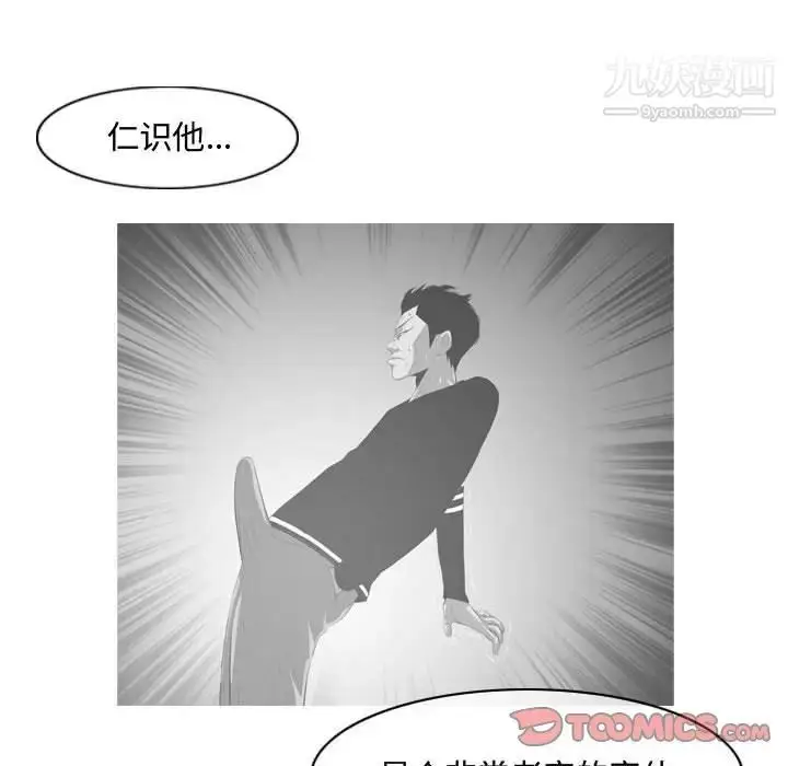 漫画《恶劣时代》第34话第54张图