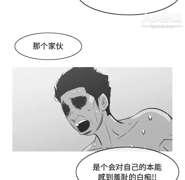 漫画《恶劣时代》第34话第57张图
