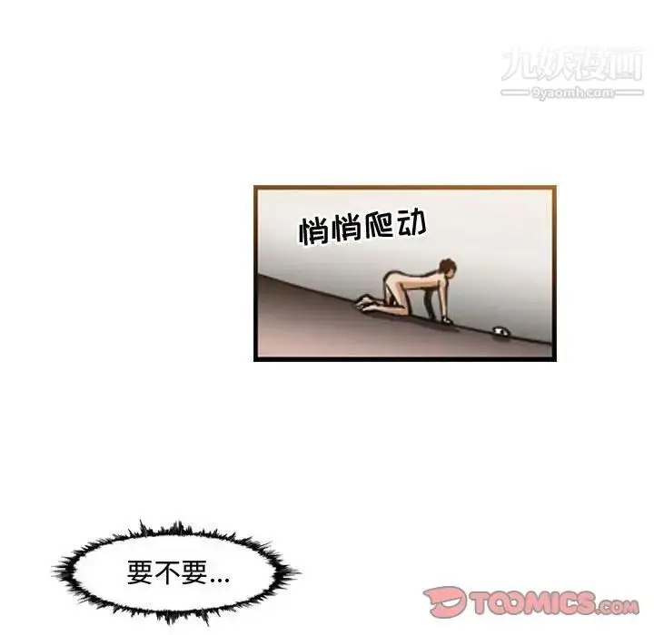 漫画《恶劣时代》第34话第62张图