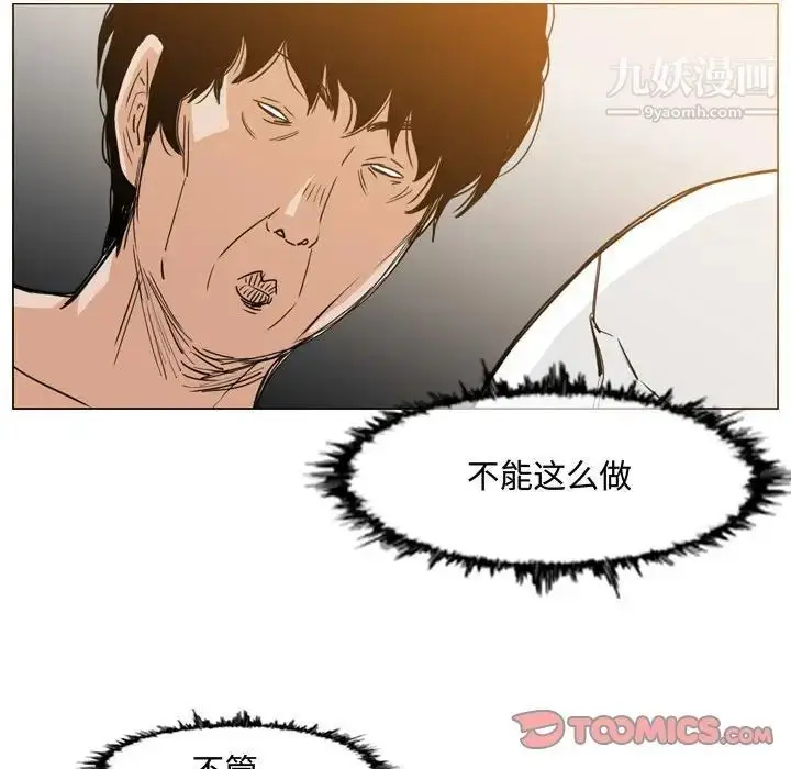 漫画《恶劣时代》第34话第64张图