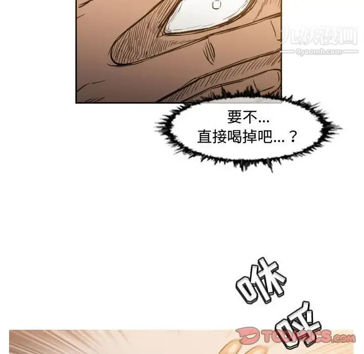 漫画《恶劣时代》第34话第68张图