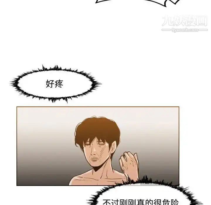 漫画《恶劣时代》第34话第71张图