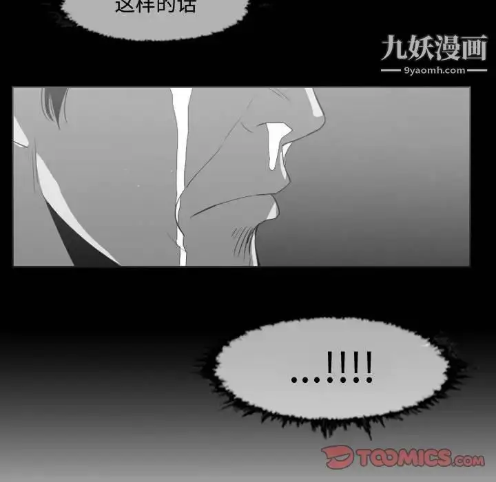 漫画《恶劣时代》第34话第76张图