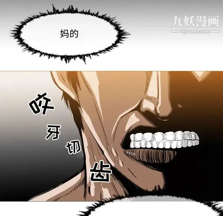 漫画《恶劣时代》第34话第77张图
