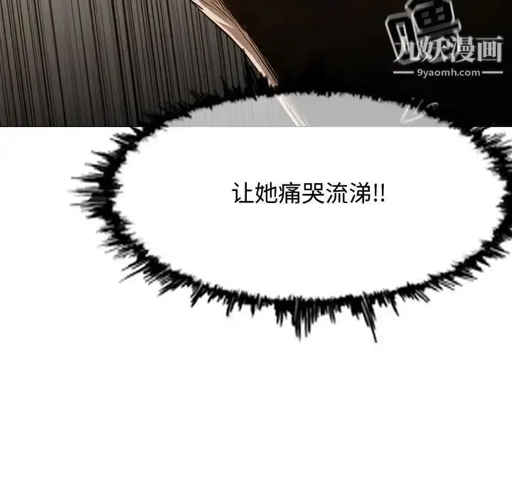 漫画《恶劣时代》第34话第81张图