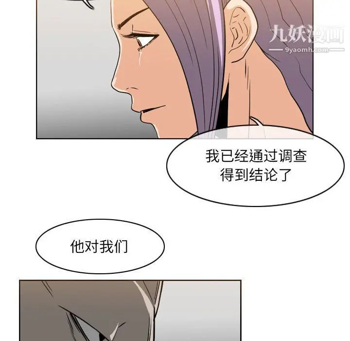 漫画《恶劣时代》第74话第12张图