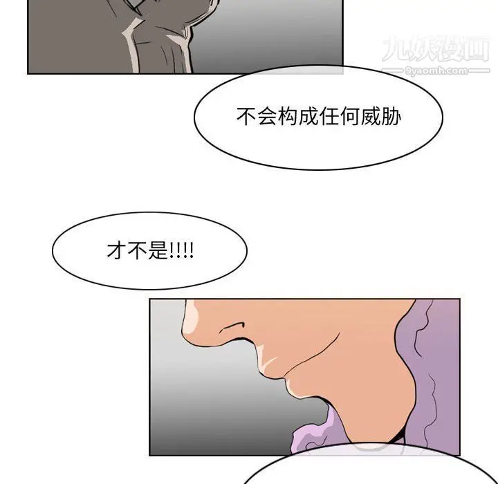 漫画《恶劣时代》第74话第13张图