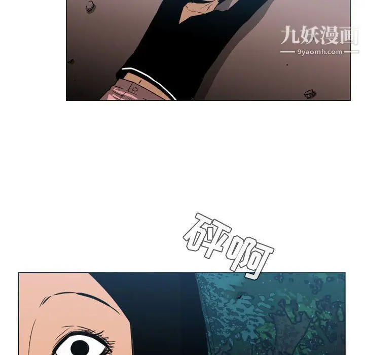 漫画《恶劣时代》第74话第17张图